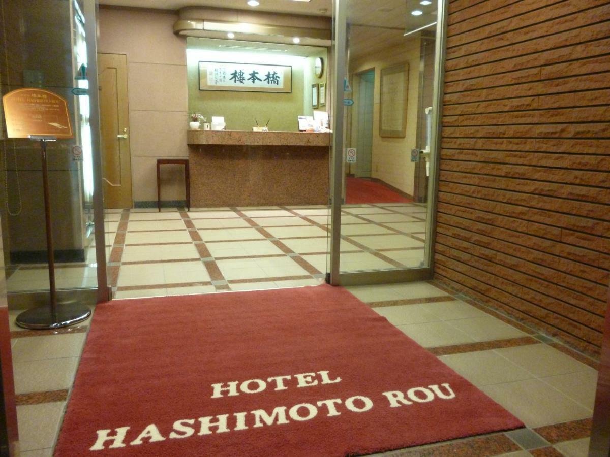 Hotel Hashimotorou Ishioka Eksteriør bilde