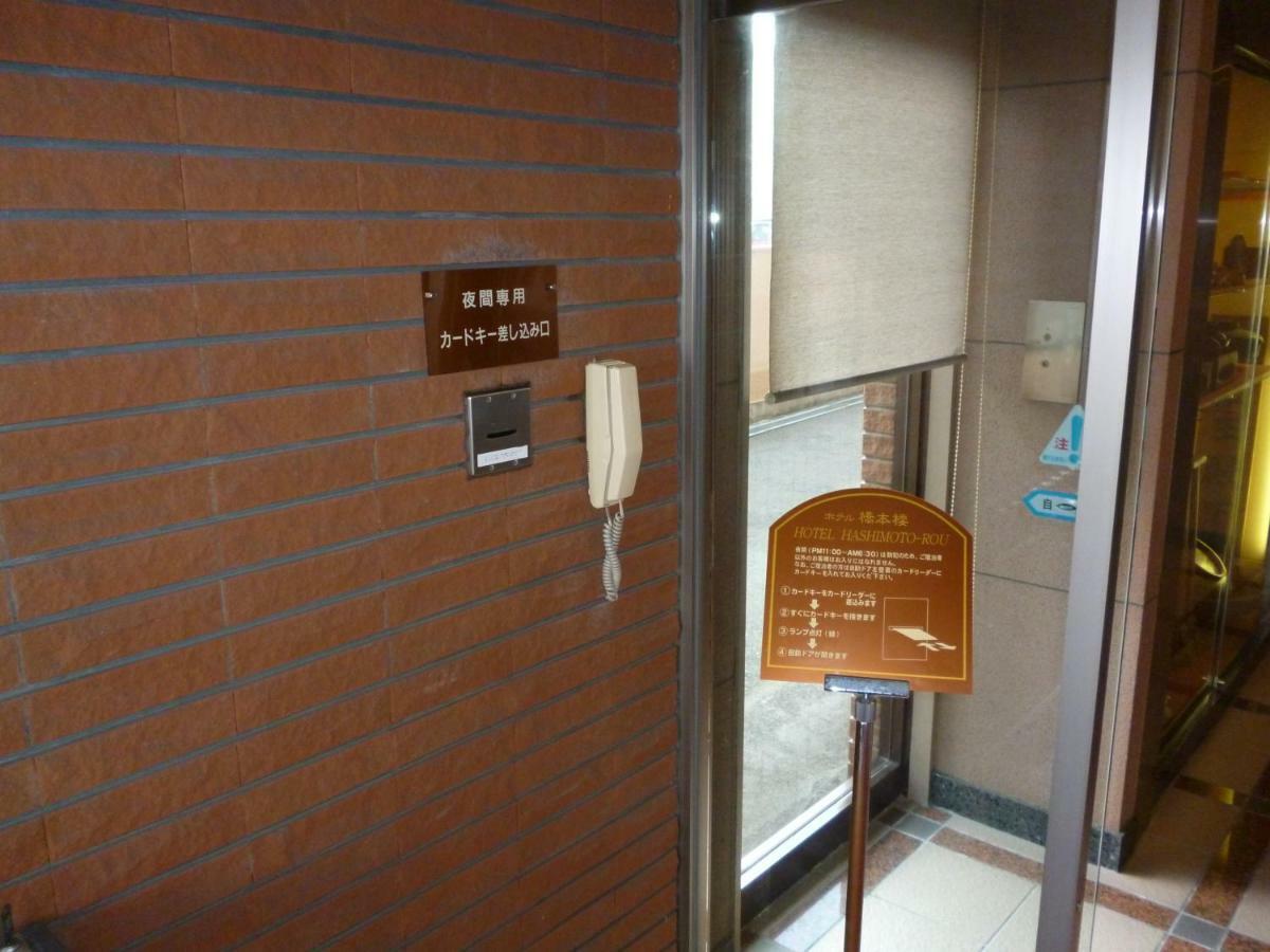 Hotel Hashimotorou Ishioka Eksteriør bilde